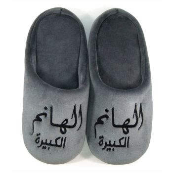 El Hanem Elkebeera Slippers