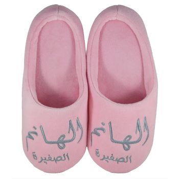 El Hanem Elsoghyara - Kids Slippers
